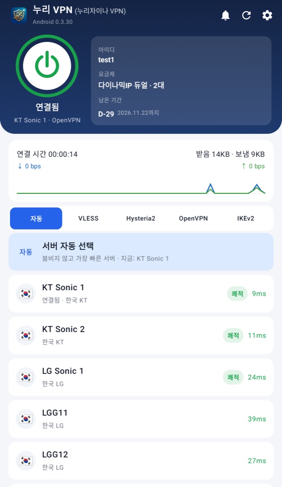 연결됨