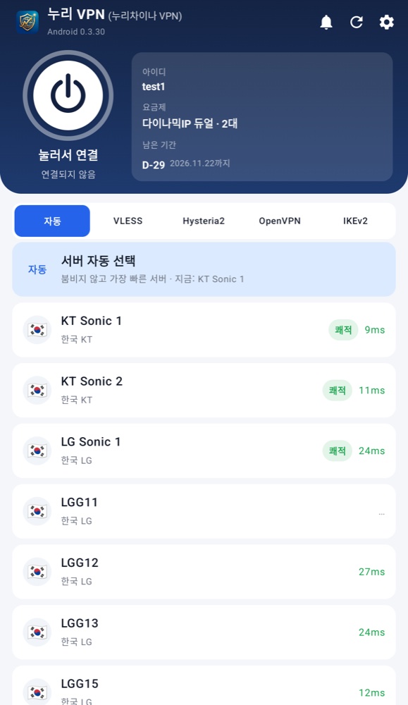 연결 전 첫 화면