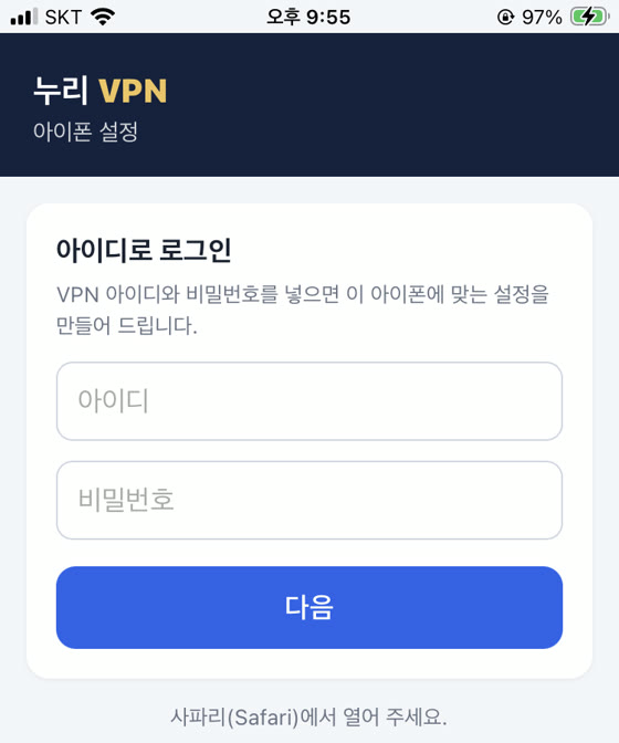 설정 페이지: 아이디로 로그인