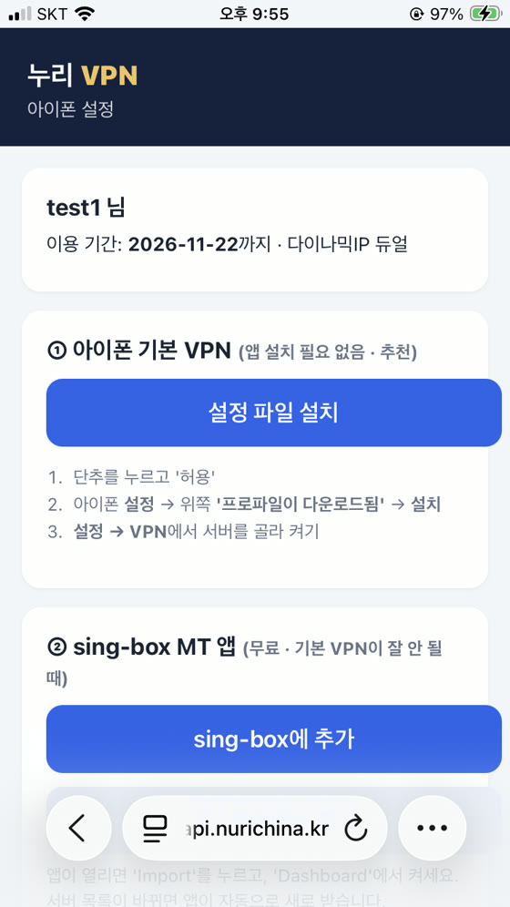 설정 파일 설치 단추