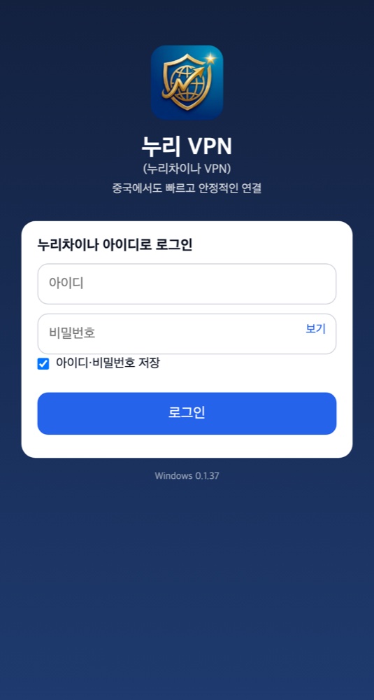 로그인 화면