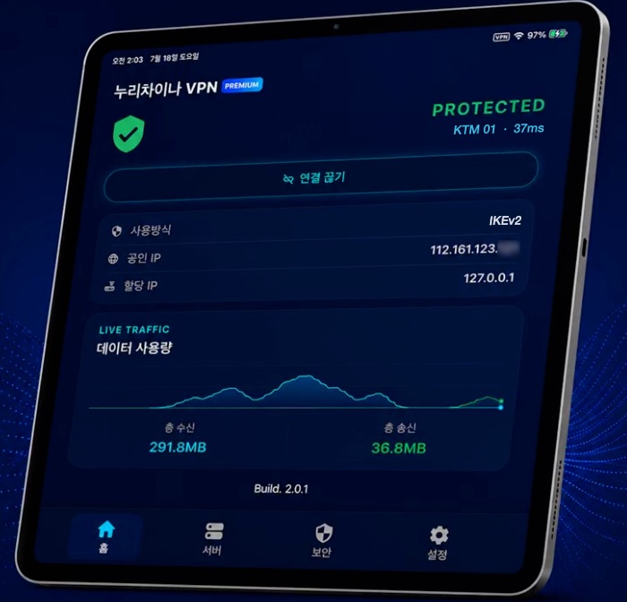 NuriChina VPN app home screen — connected (PROTECTED), public IP and data usage